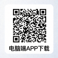 电脑端APP下载二维码图片